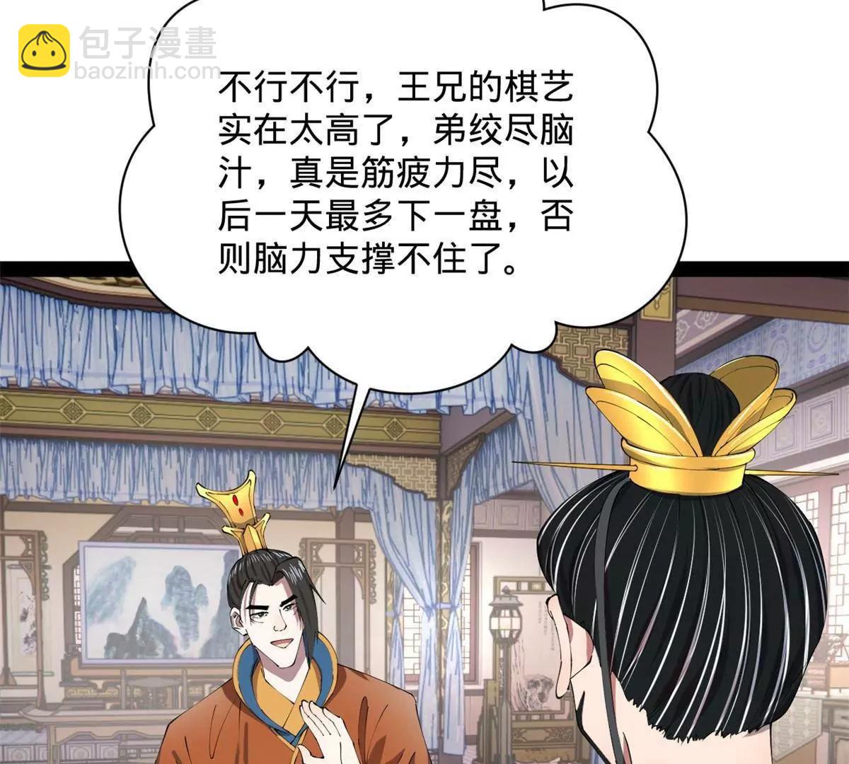 史上最強贅婿 - 310 	國君凱旋歸來！(1/3) - 4