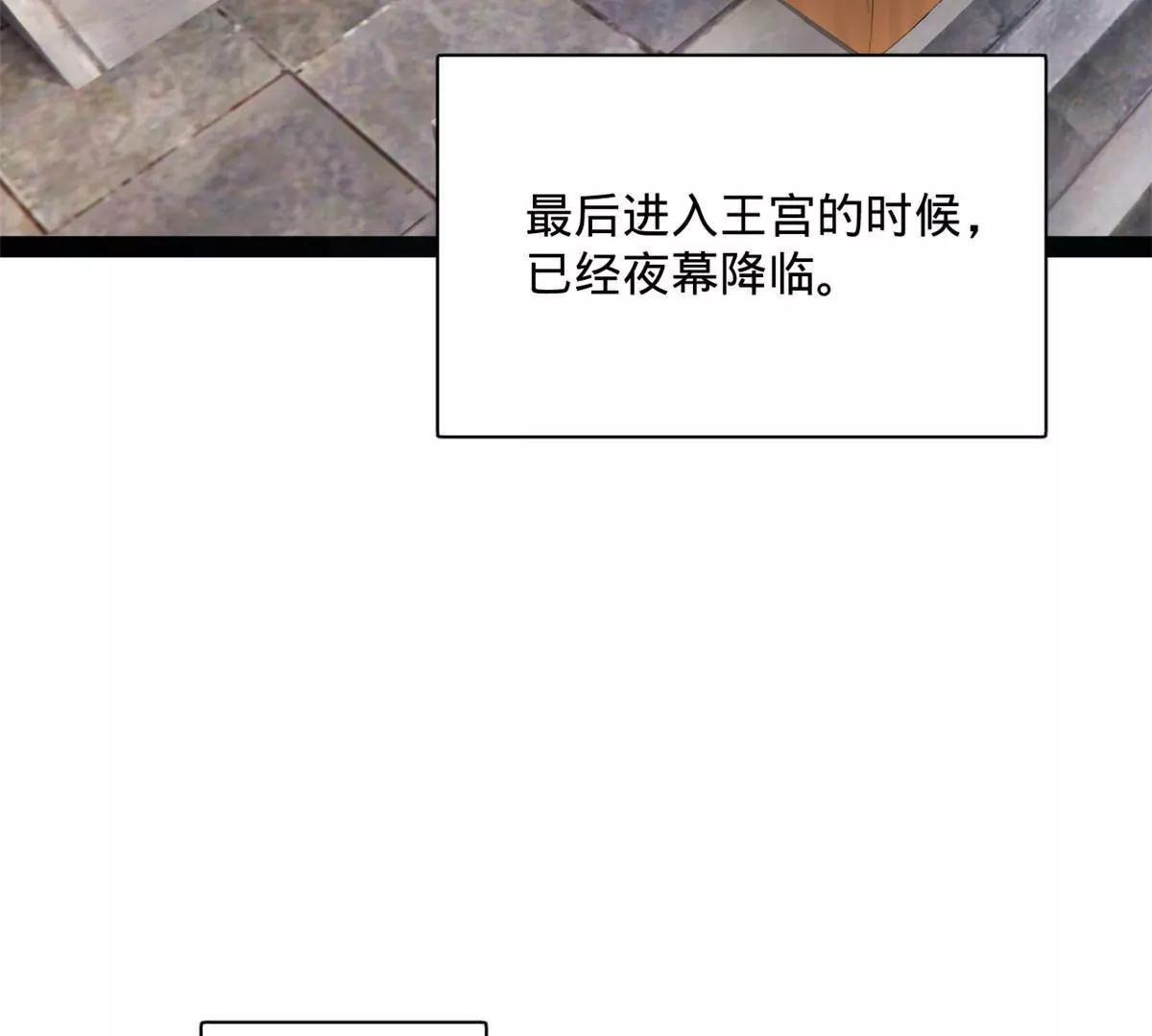 史上最強贅婿 - 310 	國君凱旋歸來！(3/3) - 4