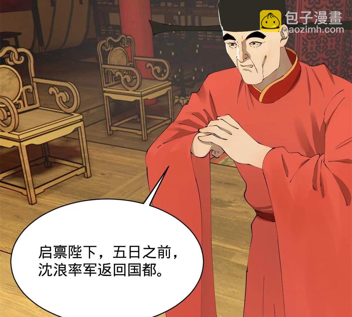 史上最強贅婿 - 310 	國君凱旋歸來！(3/3) - 6