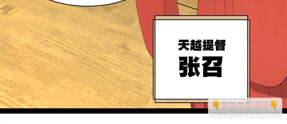 史上最強贅婿 - 310 	國君凱旋歸來！(3/3) - 7