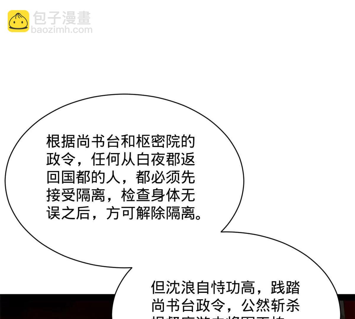 史上最強贅婿 - 310 	國君凱旋歸來！(3/3) - 1