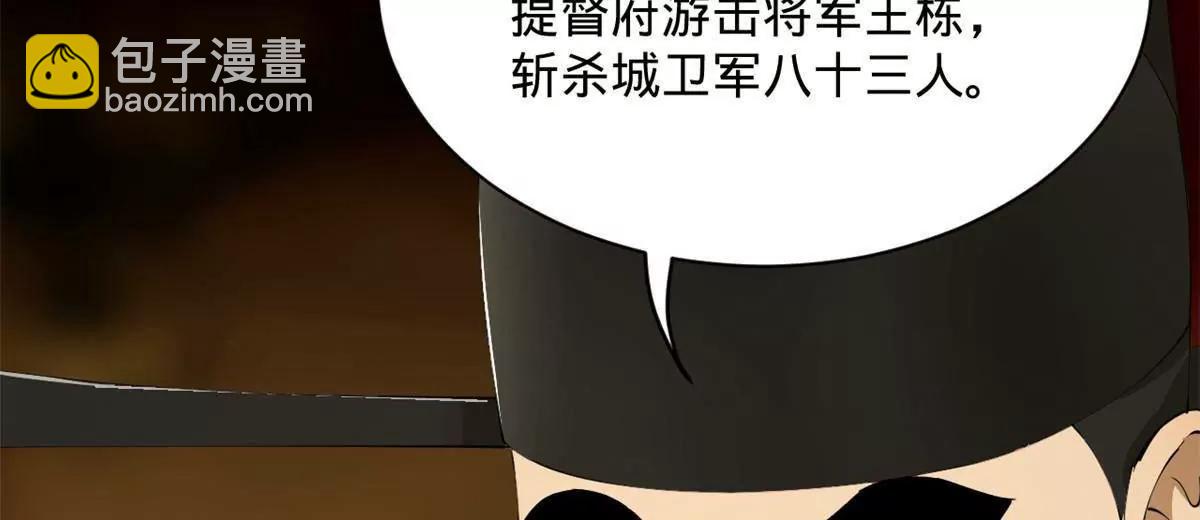 史上最強贅婿 - 310 	國君凱旋歸來！(3/3) - 2