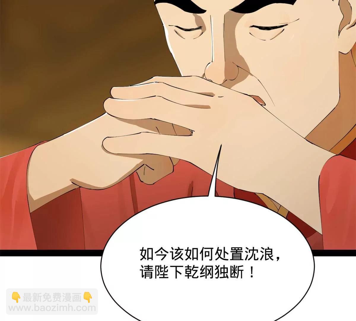 史上最強贅婿 - 310 	國君凱旋歸來！(3/3) - 3