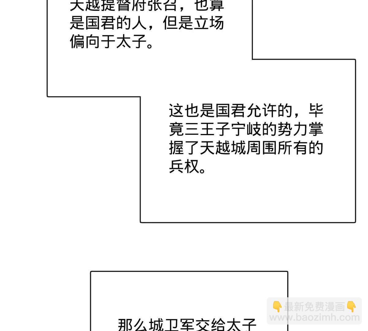 史上最強贅婿 - 310 	國君凱旋歸來！(3/3) - 5