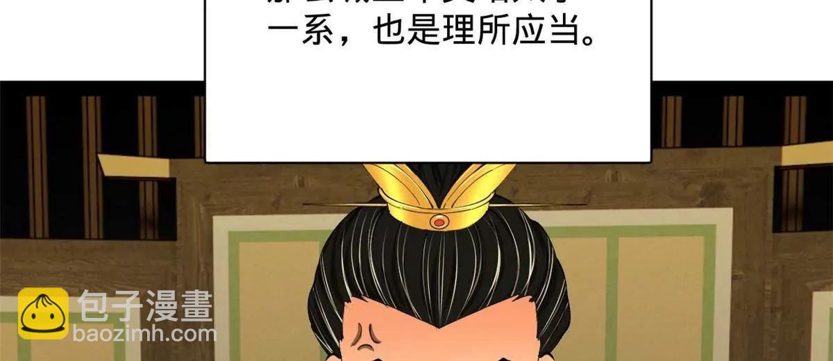 史上最強贅婿 - 310 	國君凱旋歸來！(3/3) - 6