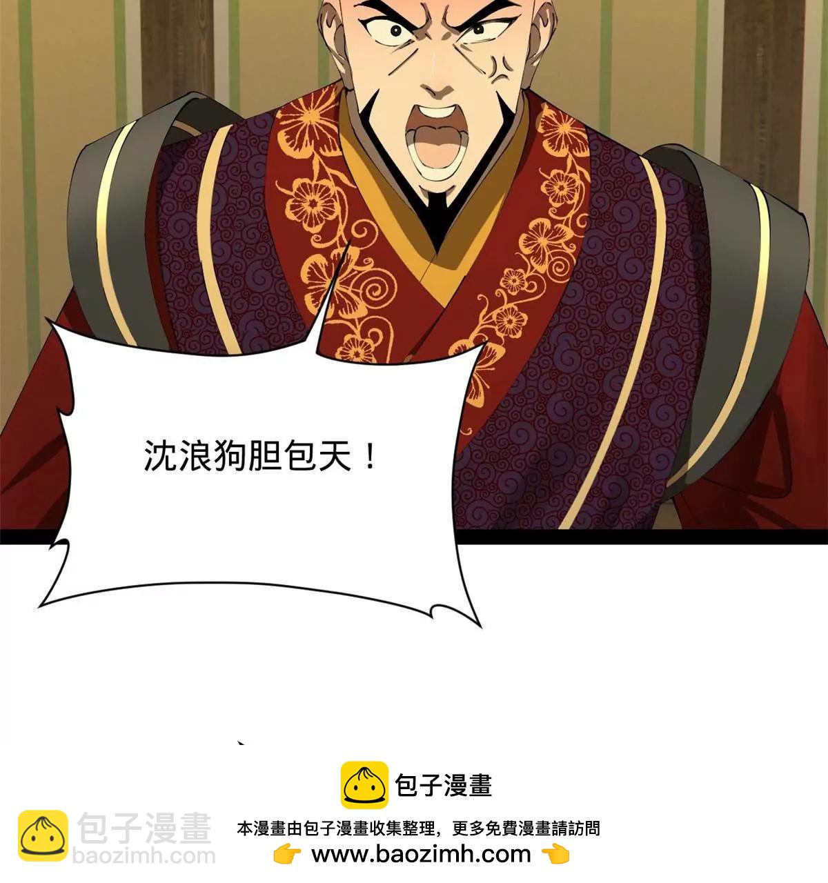 史上最強贅婿 - 310 	國君凱旋歸來！(3/3) - 7