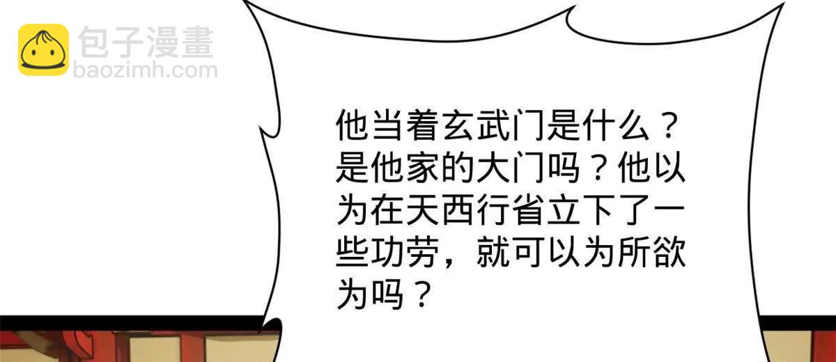 史上最強贅婿 - 310 	國君凱旋歸來！(3/3) - 1