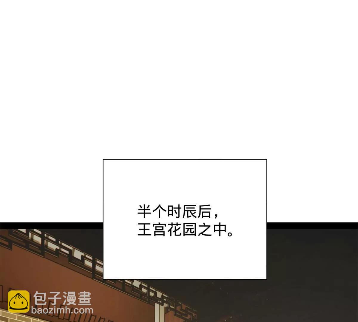 史上最強贅婿 - 310 	國君凱旋歸來！(3/3) - 4