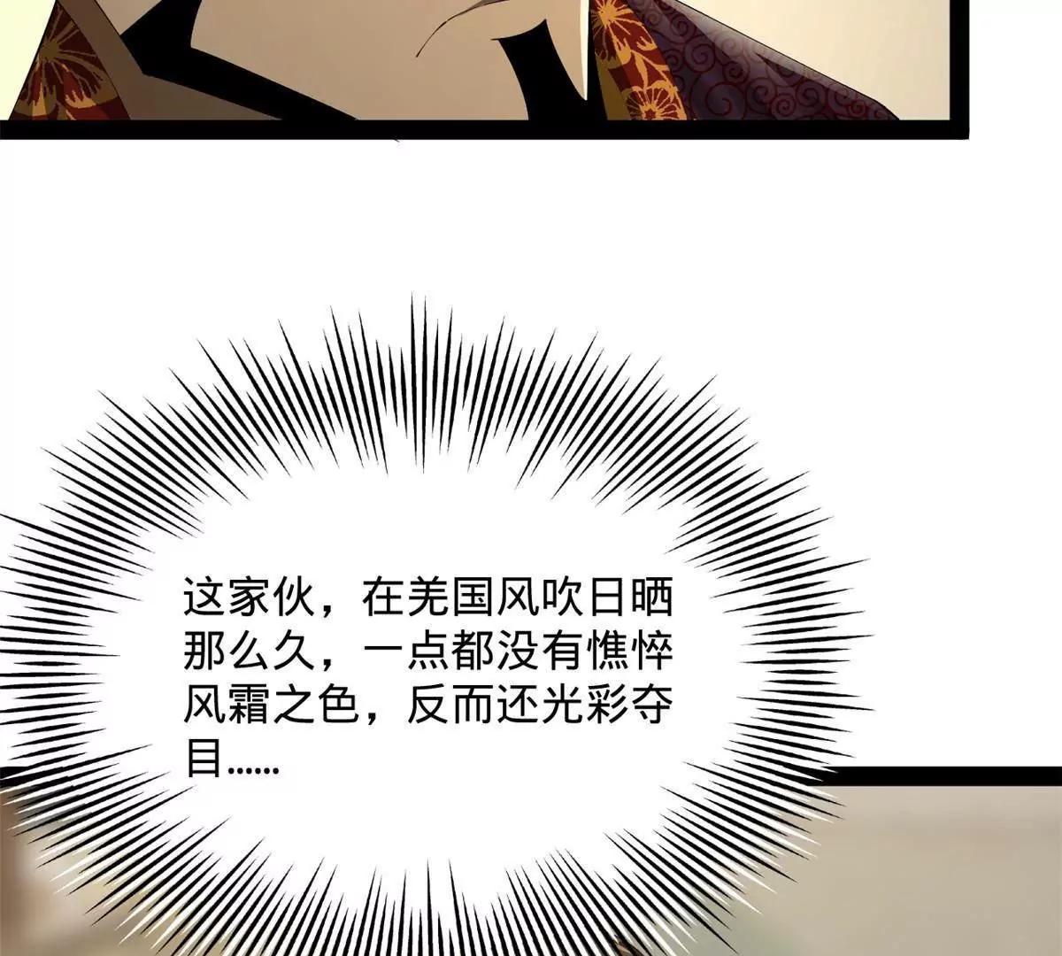 史上最強贅婿 - 310 	國君凱旋歸來！(3/3) - 1