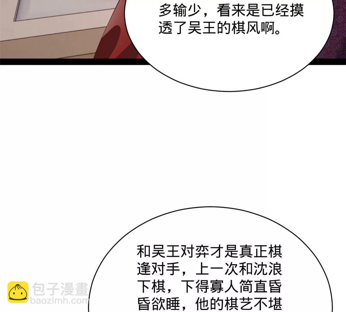 史上最強贅婿 - 310 	國君凱旋歸來！(1/3) - 6