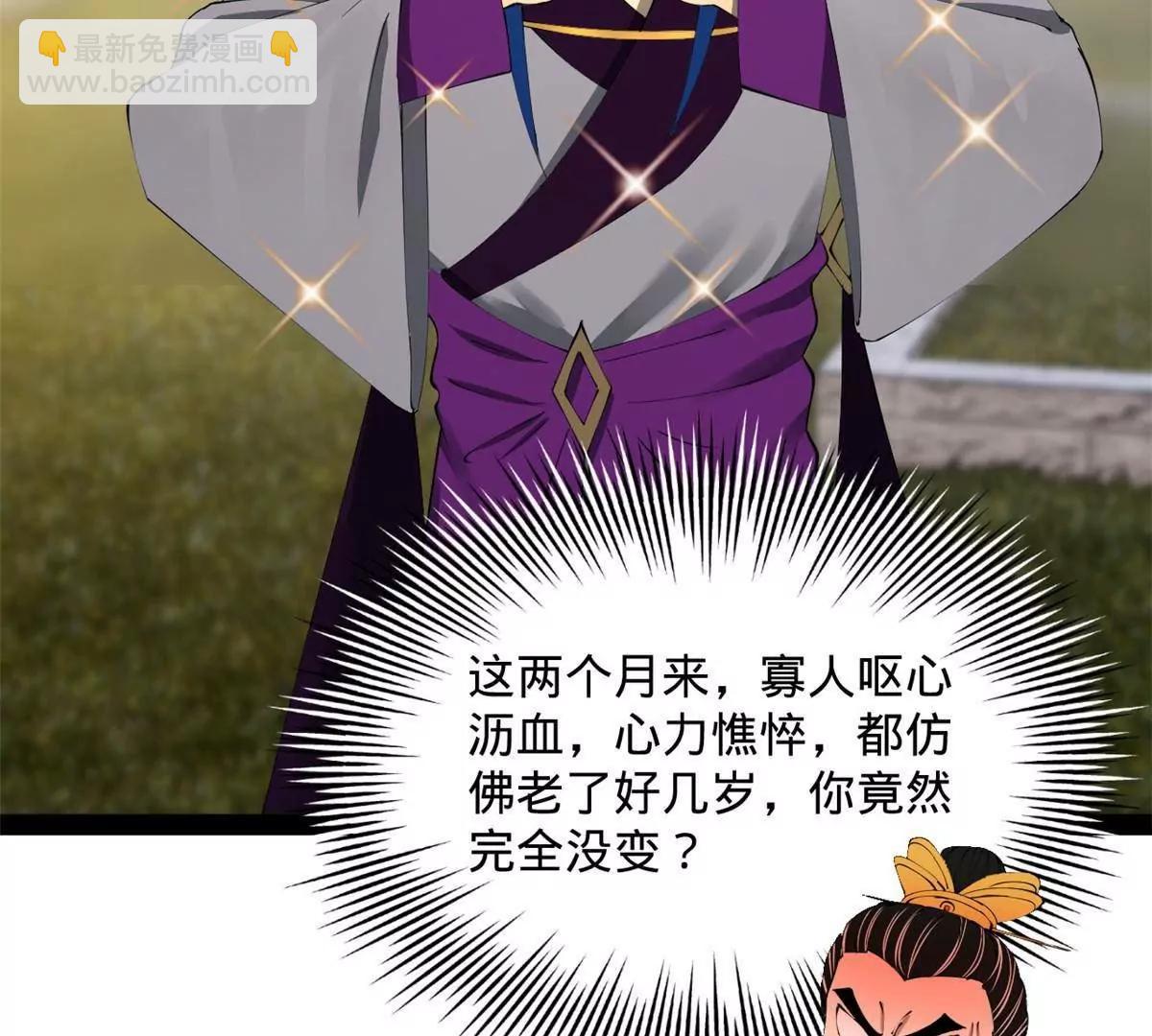 史上最強贅婿 - 310 	國君凱旋歸來！(3/3) - 3