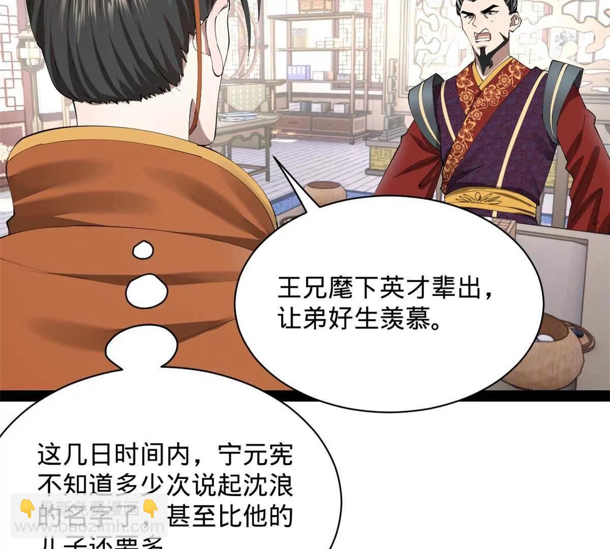 史上最強贅婿 - 310 	國君凱旋歸來！(1/3) - 8