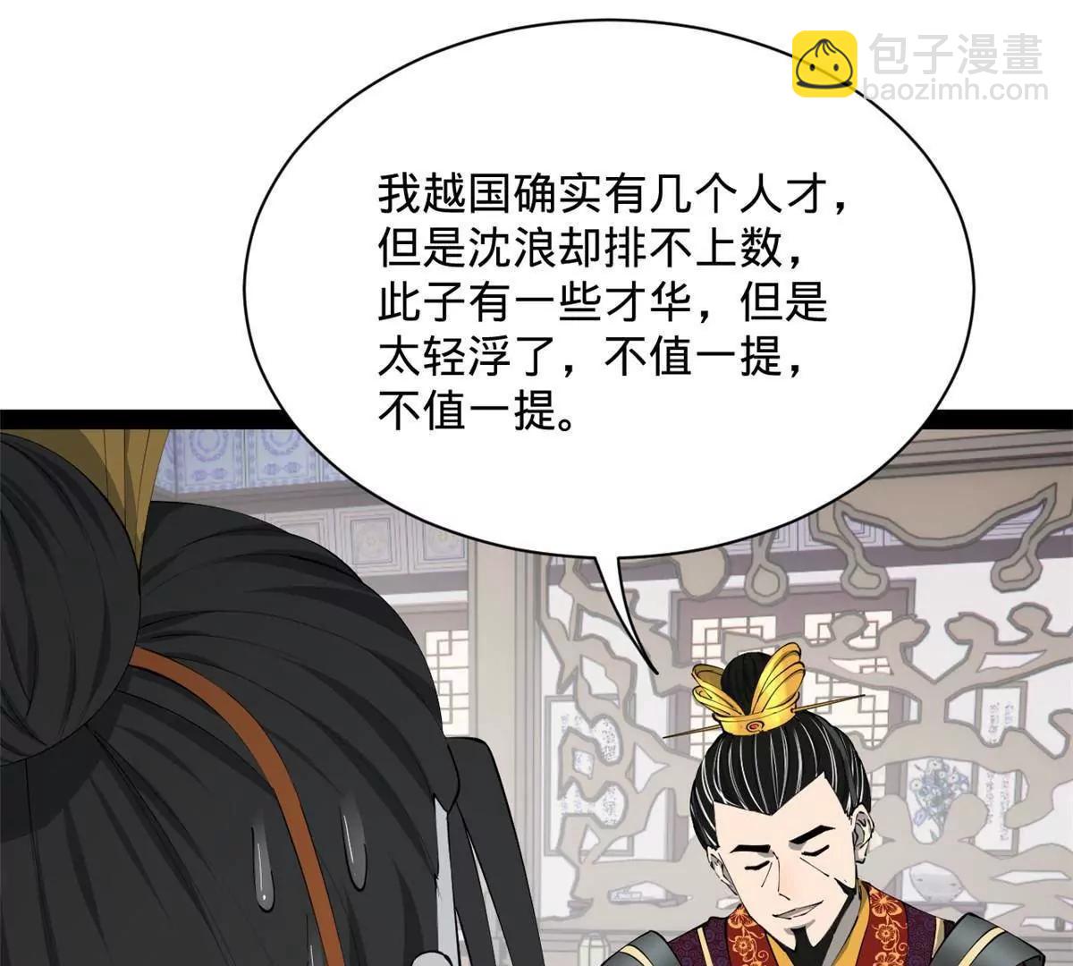 史上最強贅婿 - 310 	國君凱旋歸來！(1/3) - 2