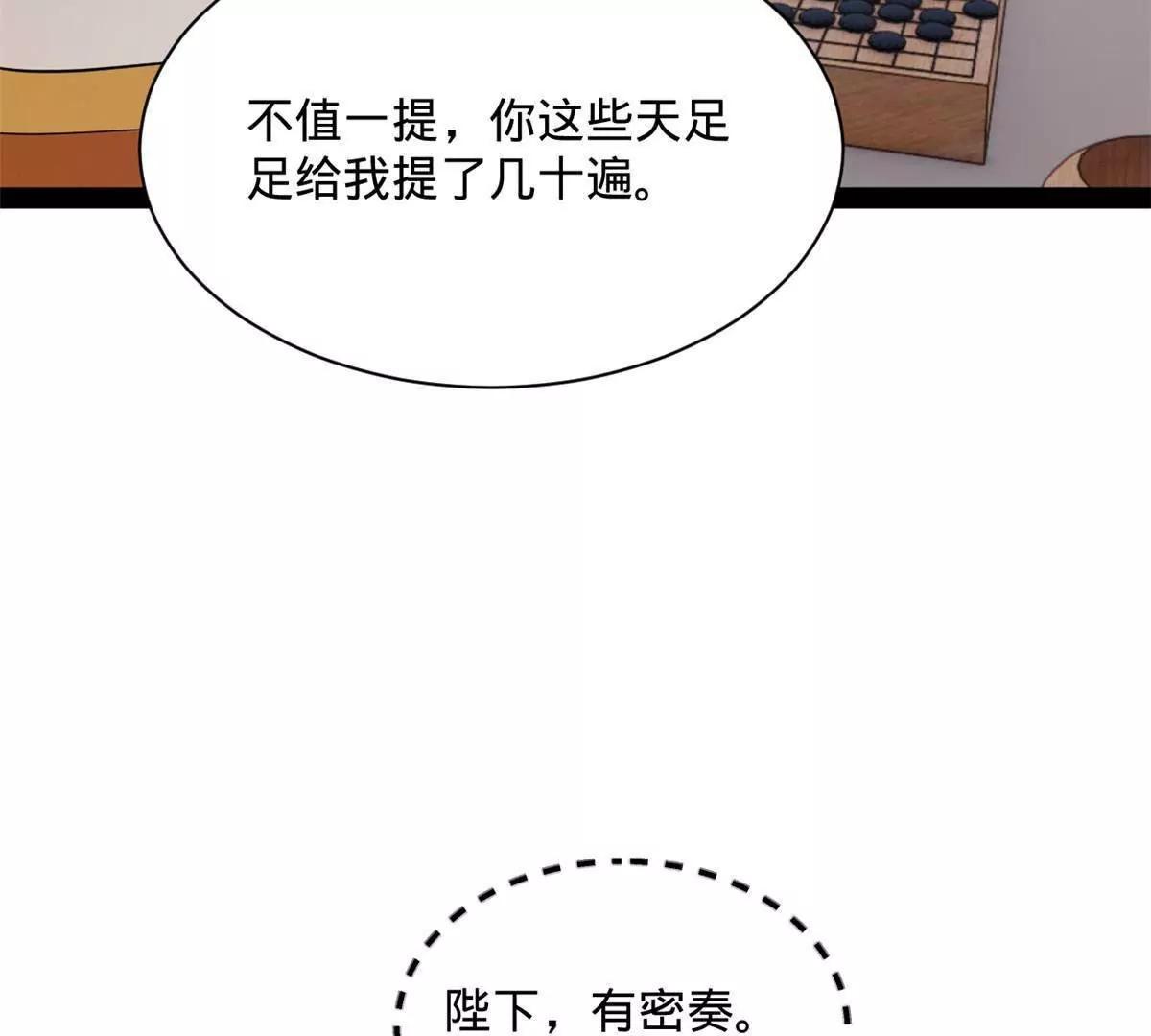 史上最強贅婿 - 310 	國君凱旋歸來！(1/3) - 4