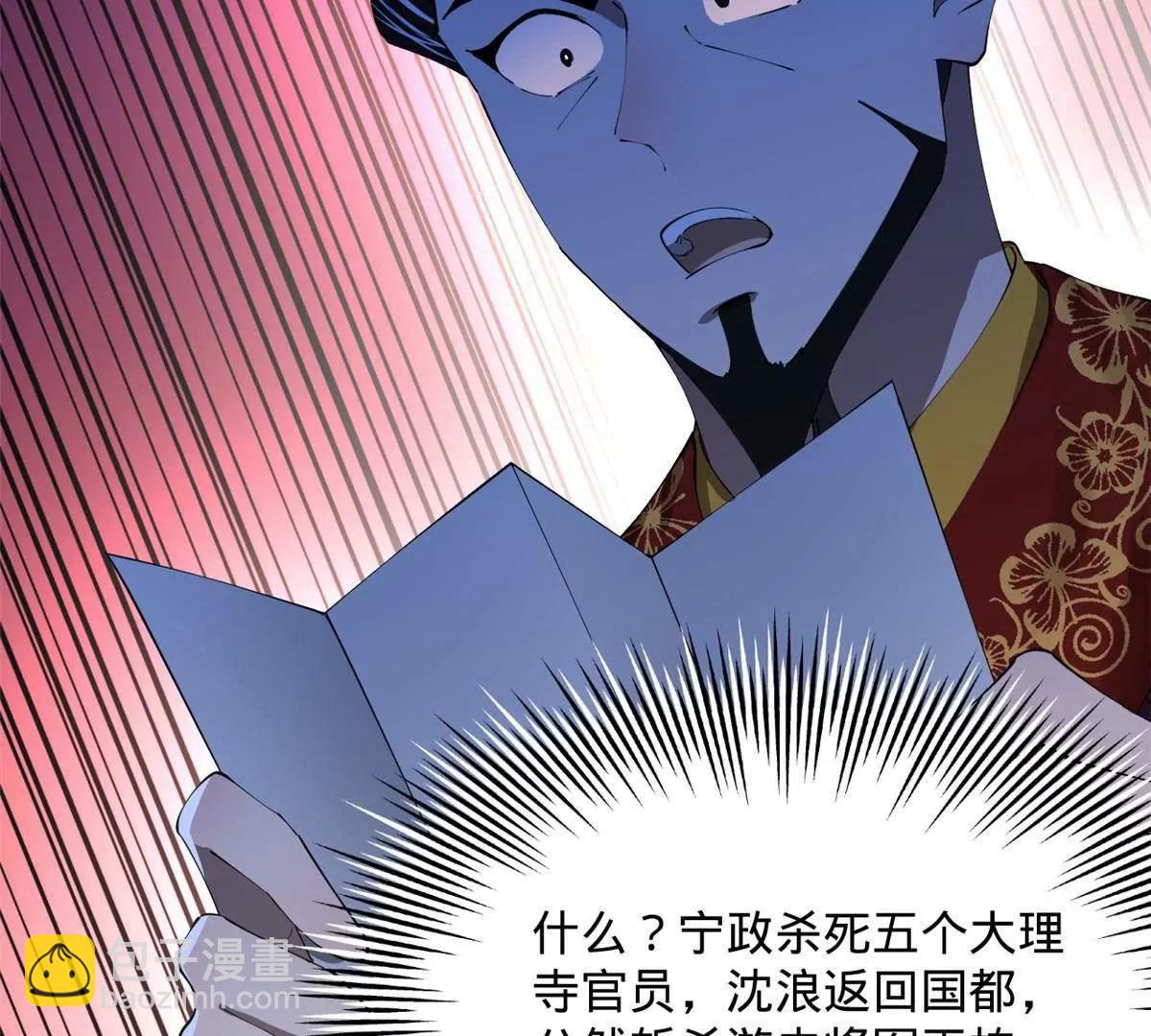 史上最強贅婿 - 310 	國君凱旋歸來！(1/3) - 8