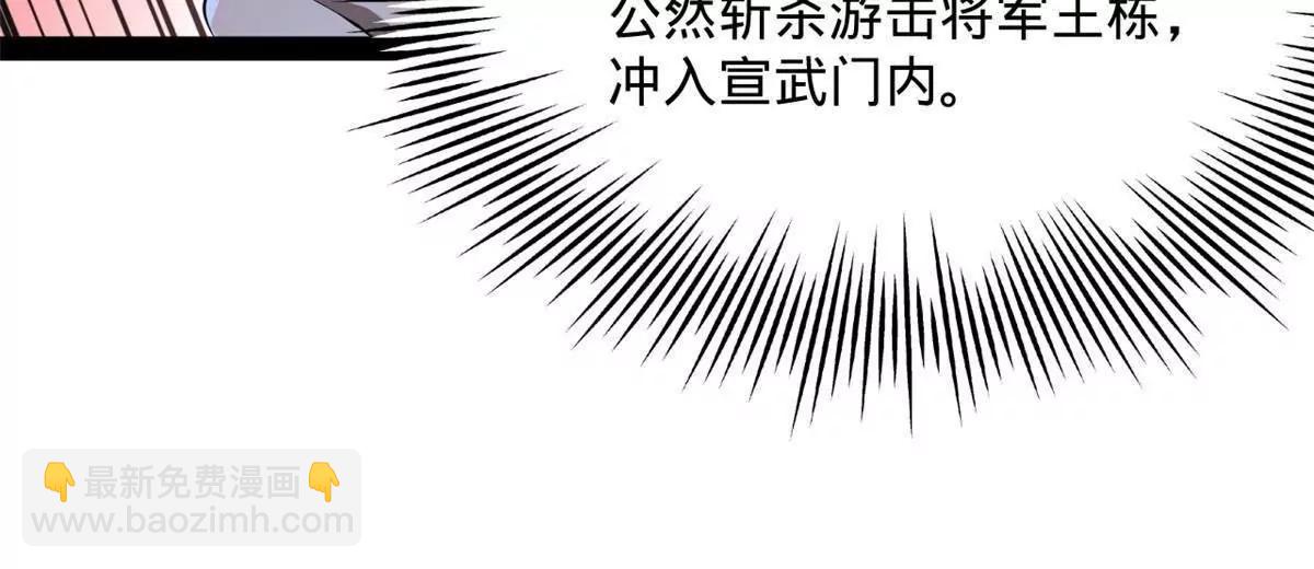 史上最強贅婿 - 310 	國君凱旋歸來！(1/3) - 1