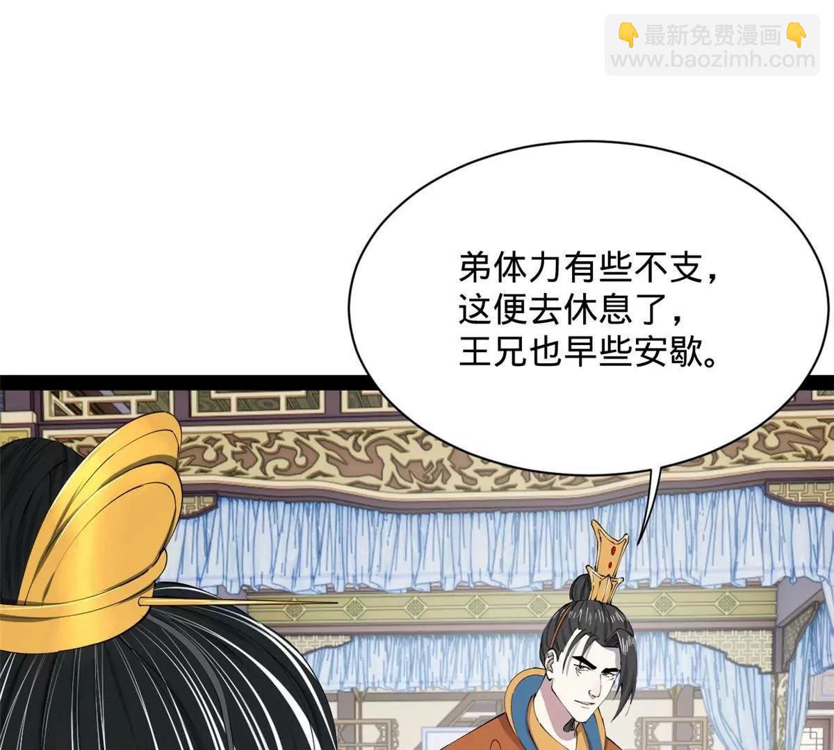 史上最強贅婿 - 310 	國君凱旋歸來！(1/3) - 3