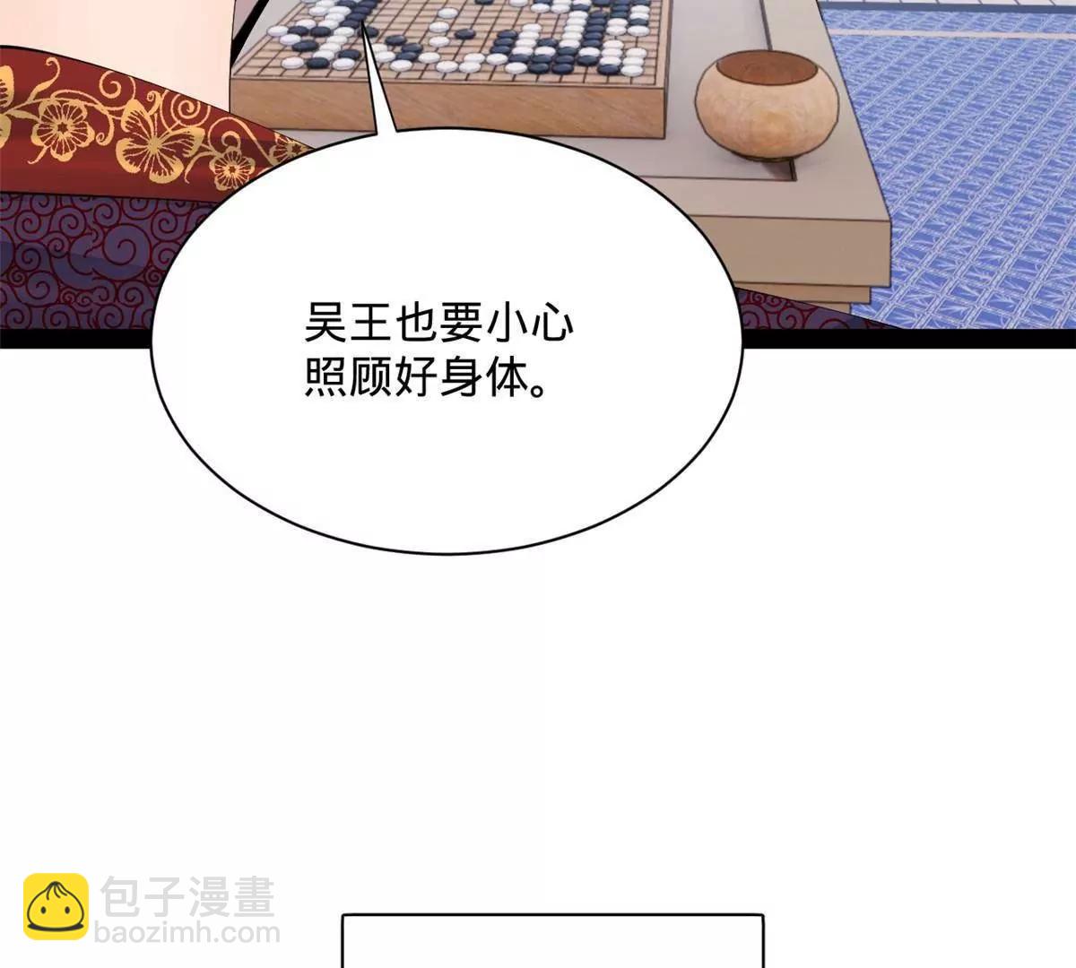 史上最強贅婿 - 310 	國君凱旋歸來！(1/3) - 5