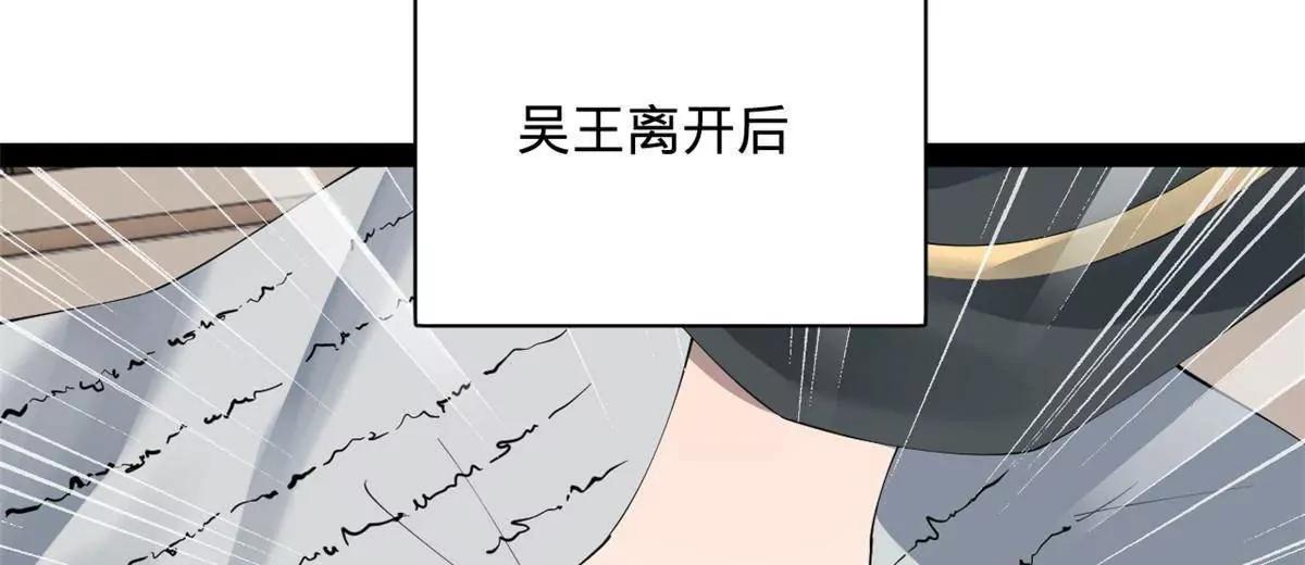 史上最強贅婿 - 310 	國君凱旋歸來！(1/3) - 6