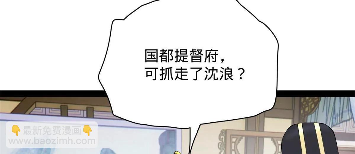 史上最強贅婿 - 310 	國君凱旋歸來！(1/3) - 8