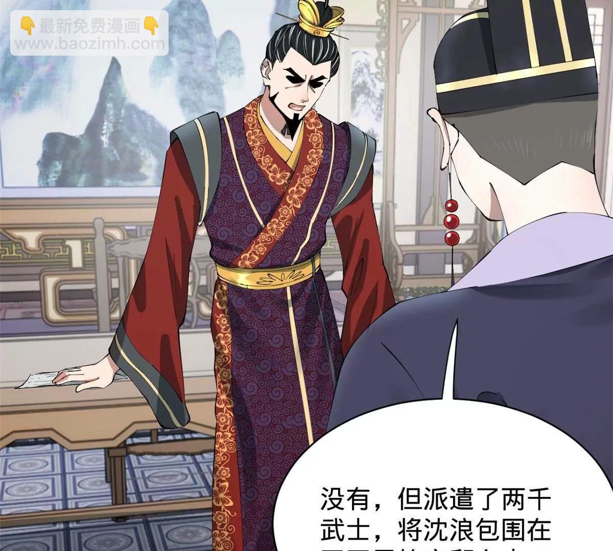 史上最強贅婿 - 310 	國君凱旋歸來！(1/3) - 1