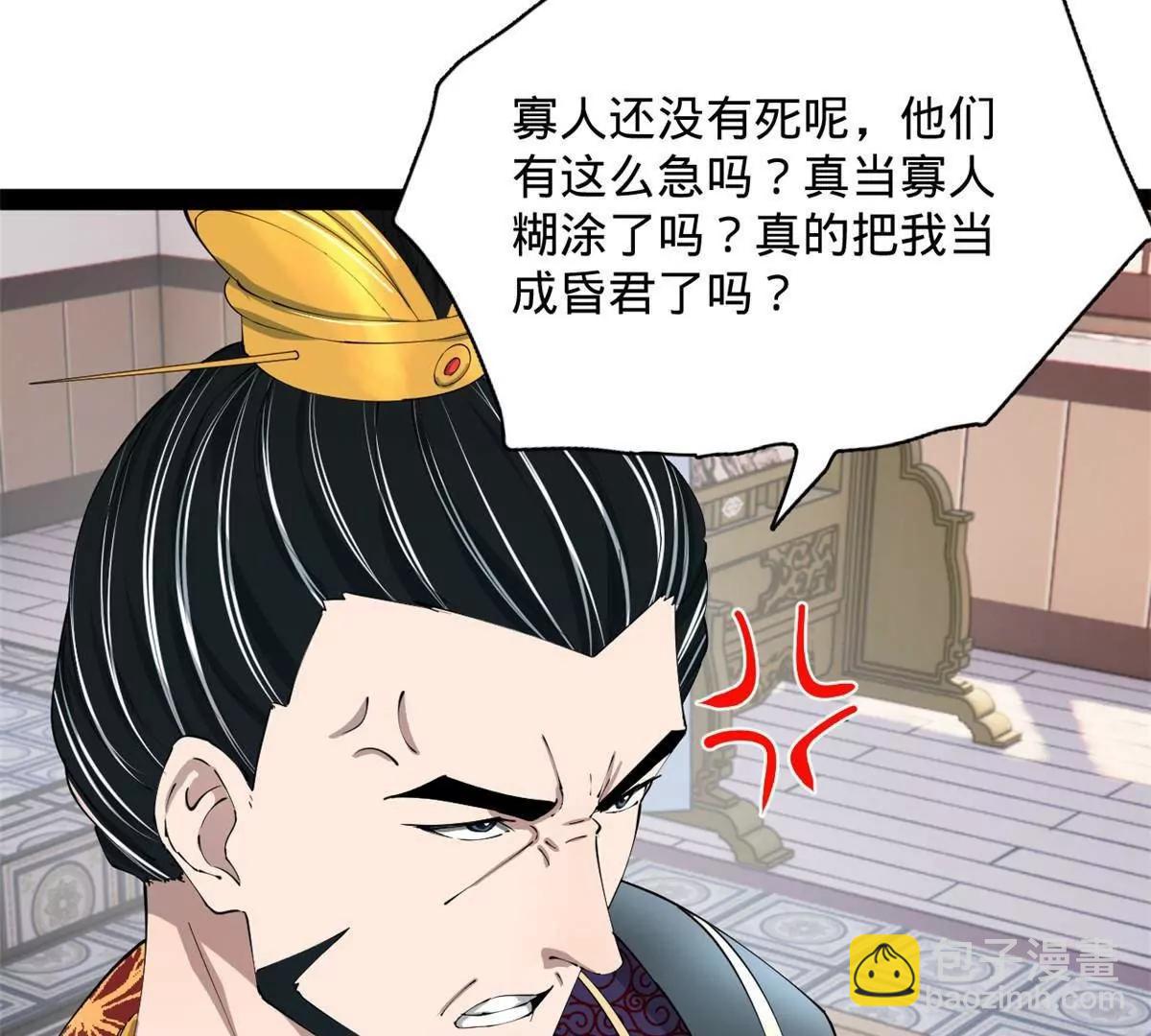 史上最強贅婿 - 310 	國君凱旋歸來！(1/3) - 3