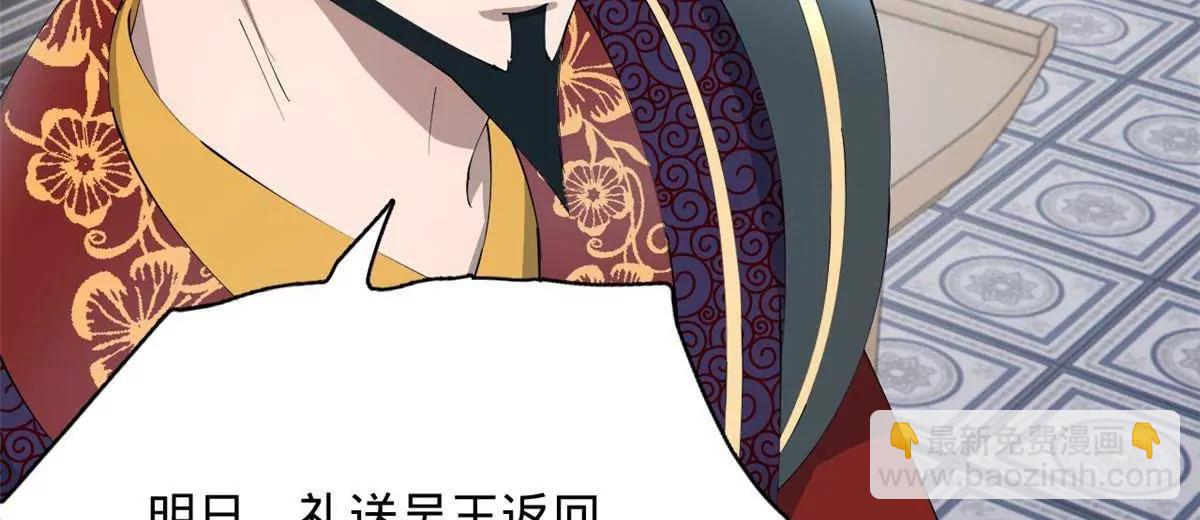 史上最強贅婿 - 310 	國君凱旋歸來！(1/3) - 4