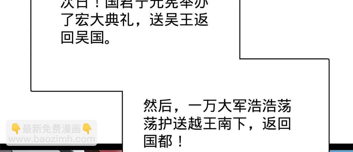 史上最強贅婿 - 310 	國君凱旋歸來！(1/3) - 6
