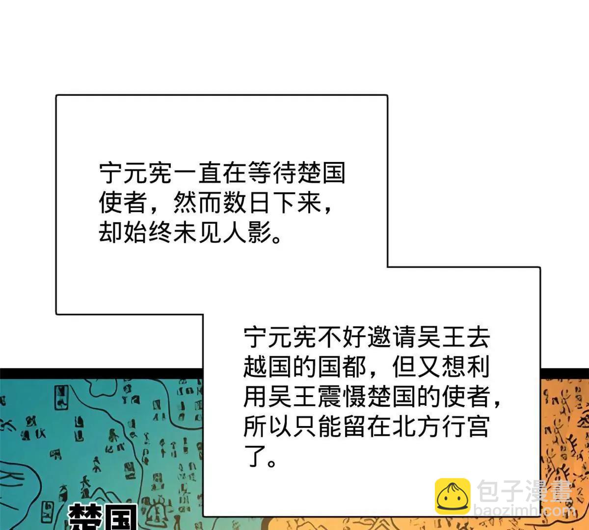 史上最強贅婿 - 310 	國君凱旋歸來！(1/3) - 4