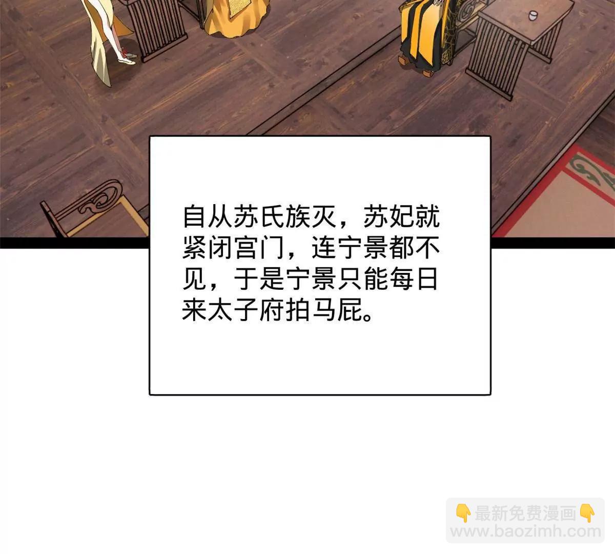 史上最強贅婿 - 310 	國君凱旋歸來！(1/3) - 3