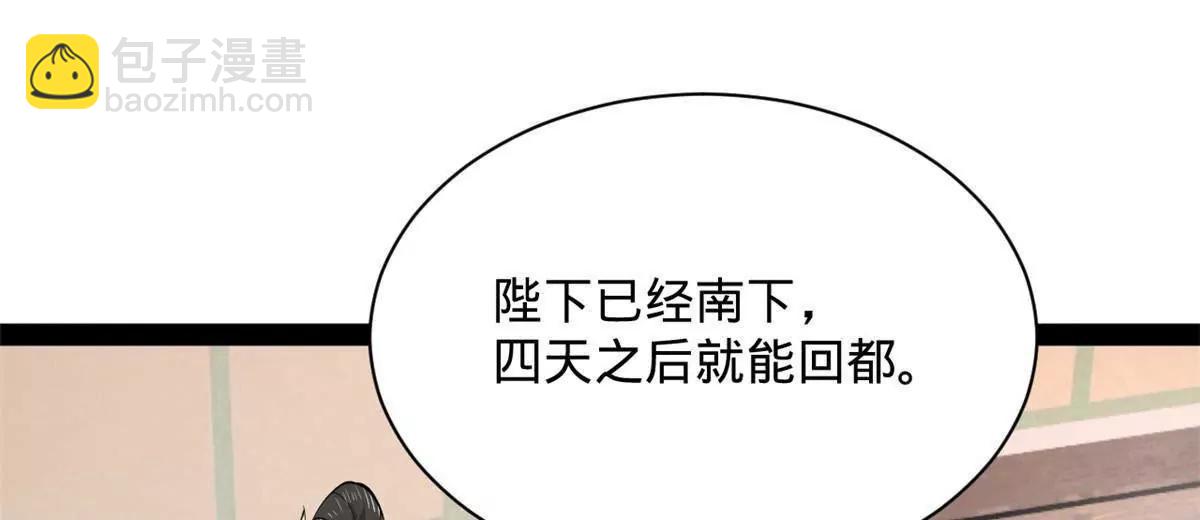 史上最強贅婿 - 310 	國君凱旋歸來！(1/3) - 4