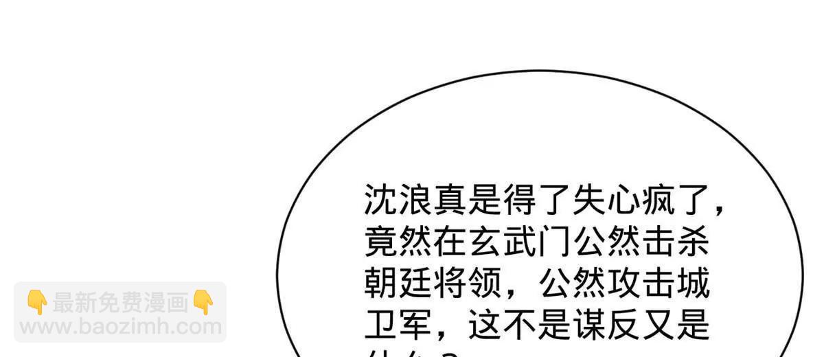 史上最強贅婿 - 310 	國君凱旋歸來！(1/3) - 6