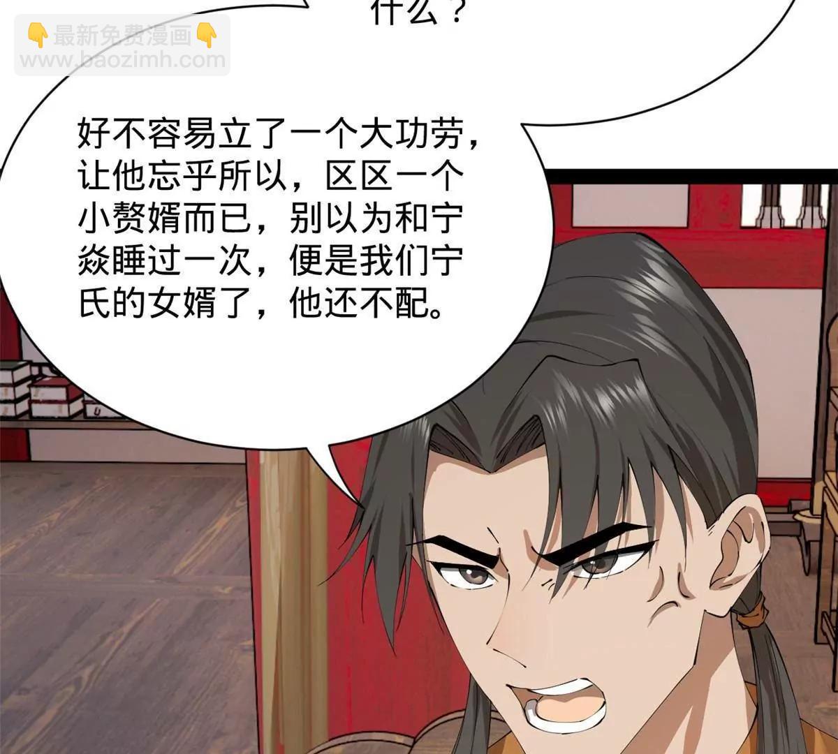 史上最強贅婿 - 310 	國君凱旋歸來！(1/3) - 7