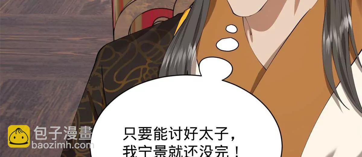 史上最強贅婿 - 310 	國君凱旋歸來！(1/3) - 8