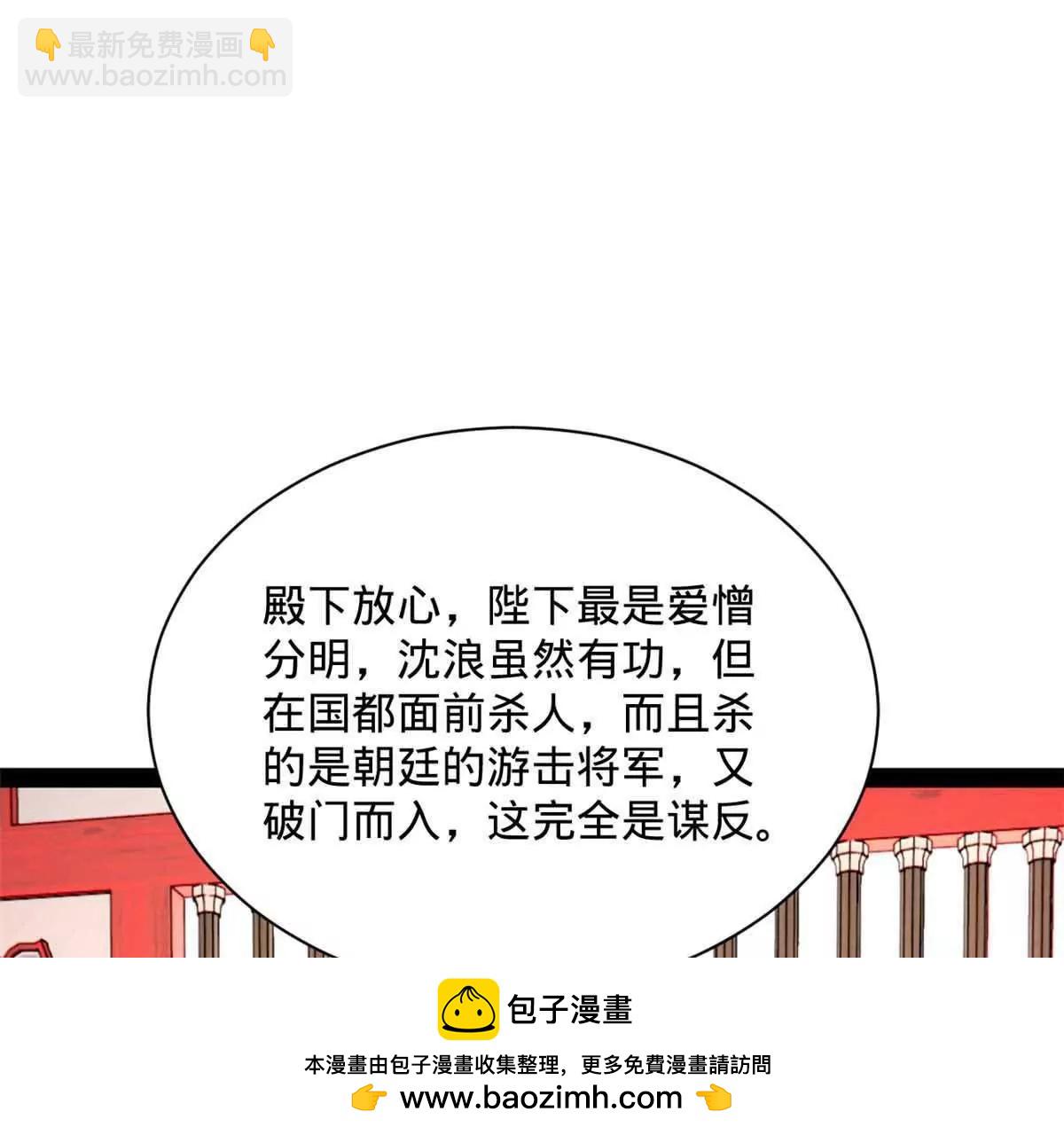 史上最強贅婿 - 310 	國君凱旋歸來！(1/3) - 2