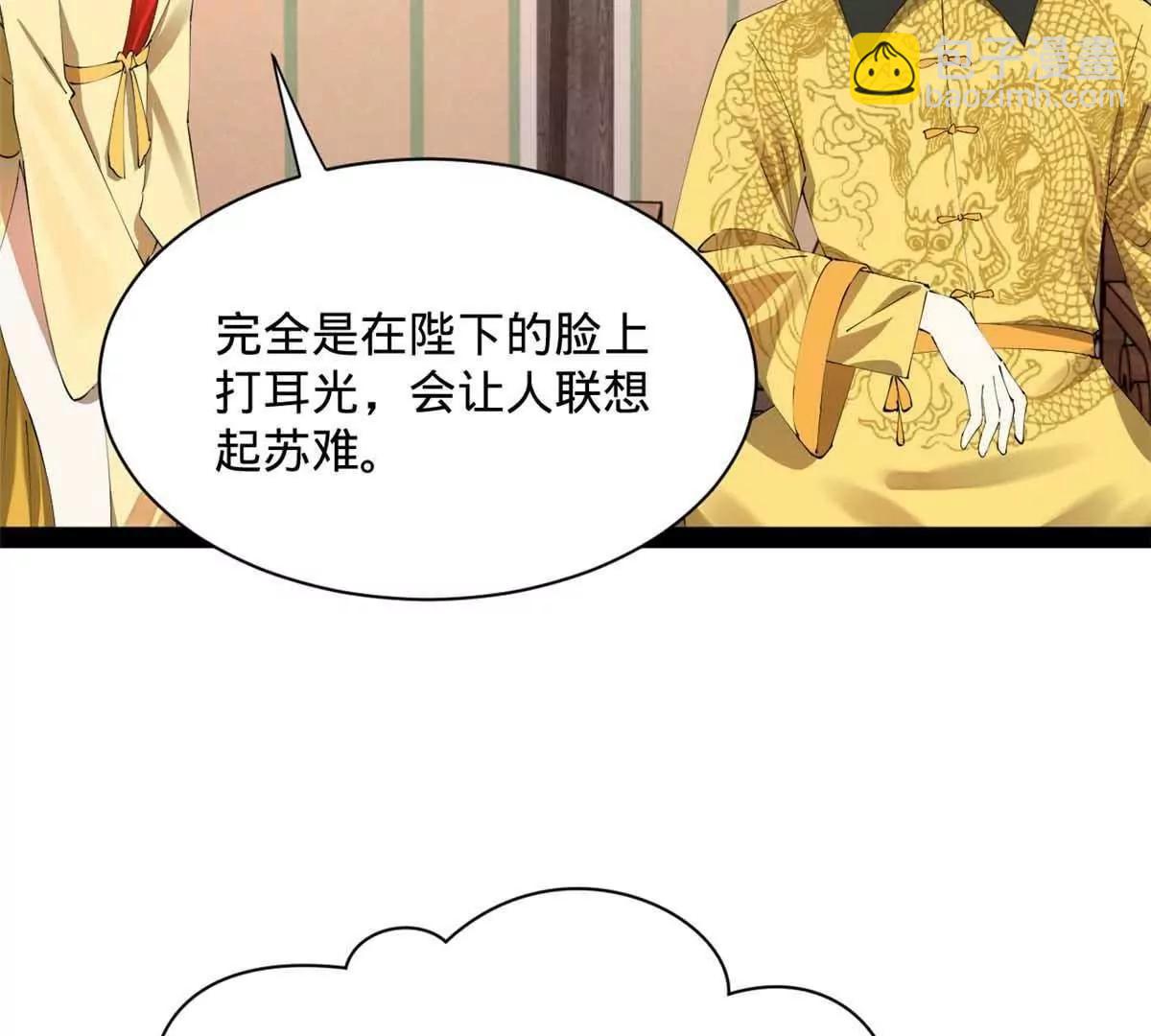 史上最強贅婿 - 310 	國君凱旋歸來！(2/3) - 6