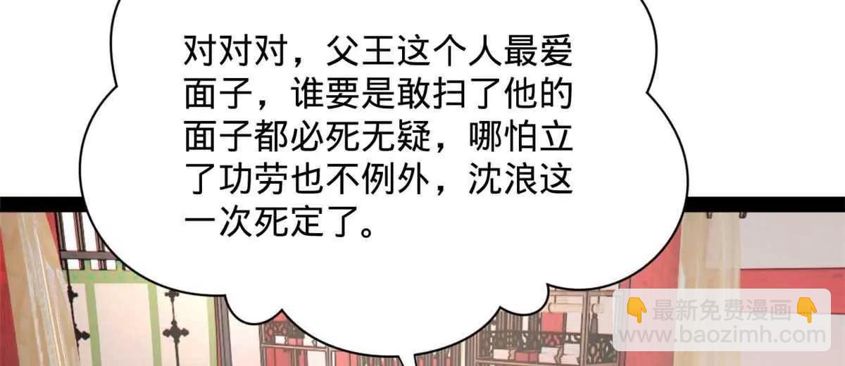 史上最強贅婿 - 310 	國君凱旋歸來！(2/3) - 7