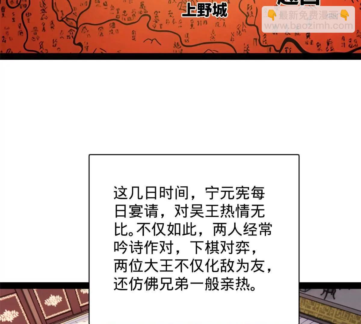 史上最強贅婿 - 310 	國君凱旋歸來！(1/3) - 6