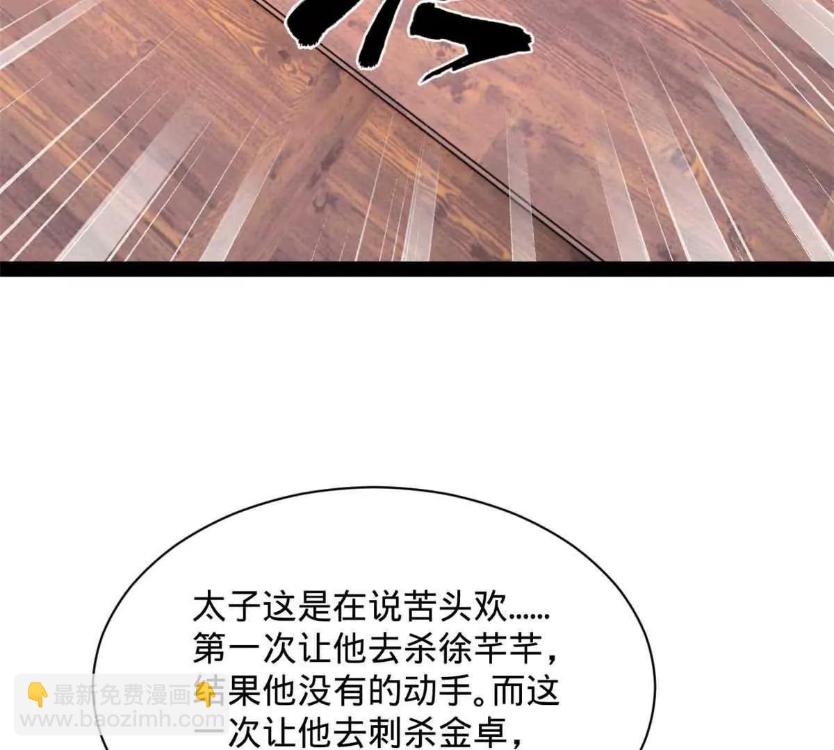 史上最強贅婿 - 310 	國君凱旋歸來！(2/3) - 8