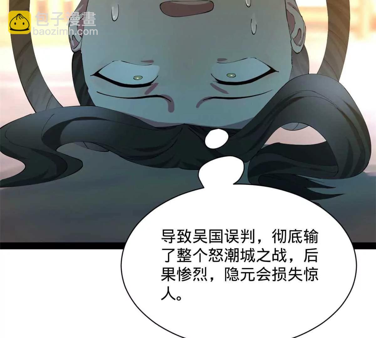 史上最強贅婿 - 310 	國君凱旋歸來！(2/3) - 2