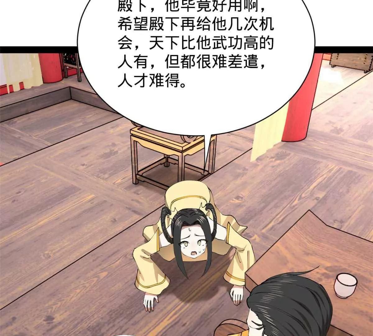 史上最強贅婿 - 310 	國君凱旋歸來！(2/3) - 4