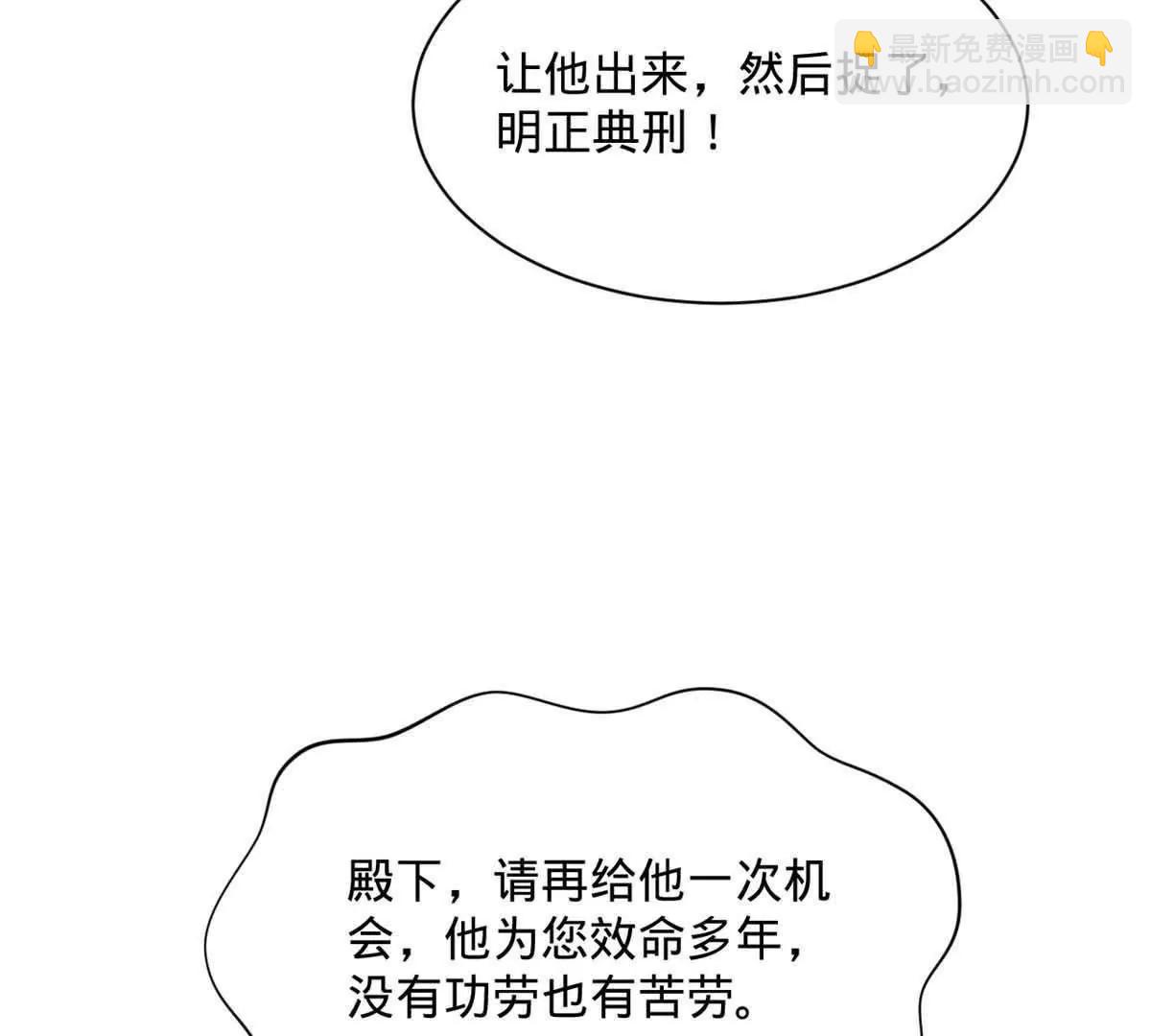 史上最強贅婿 - 310 	國君凱旋歸來！(2/3) - 6