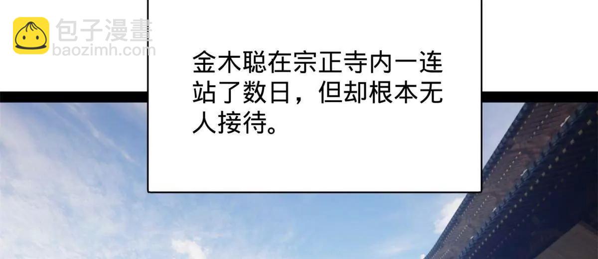 史上最強贅婿 - 310 	國君凱旋歸來！(2/3) - 1