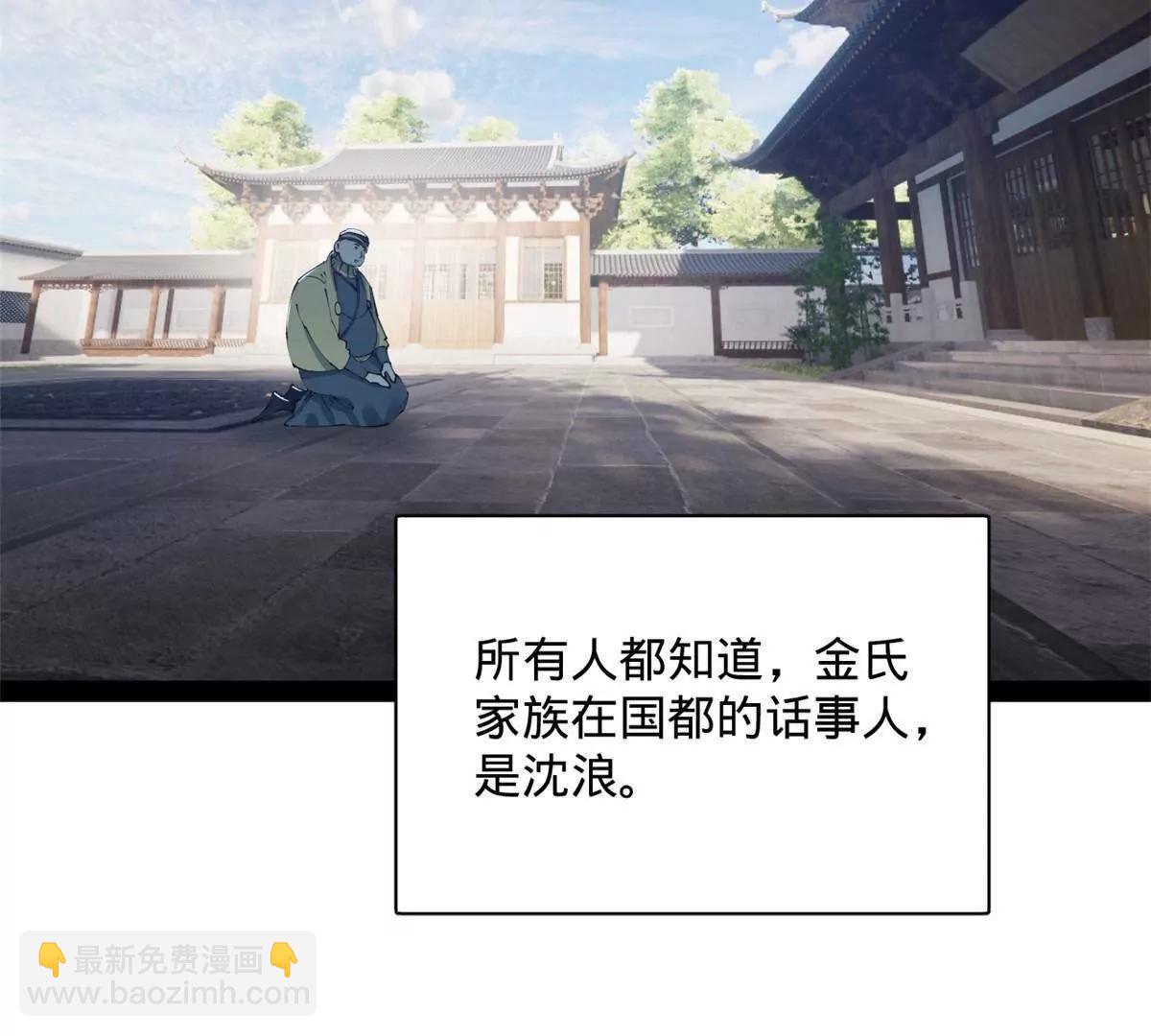 史上最強贅婿 - 310 	國君凱旋歸來！(2/3) - 2