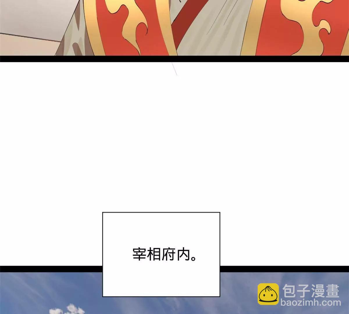 史上最強贅婿 - 310 	國君凱旋歸來！(2/3) - 4