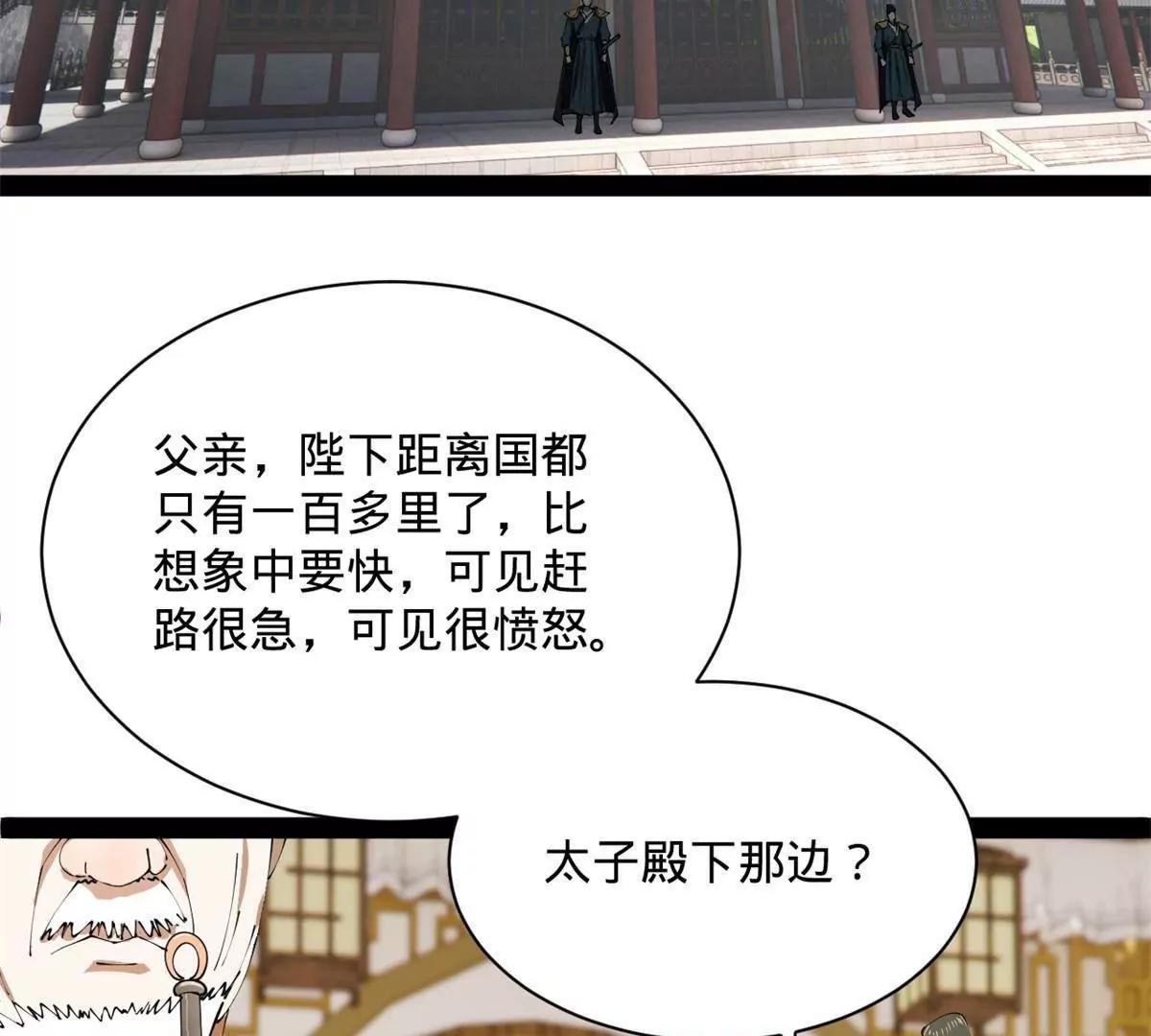 史上最強贅婿 - 310 	國君凱旋歸來！(2/3) - 6