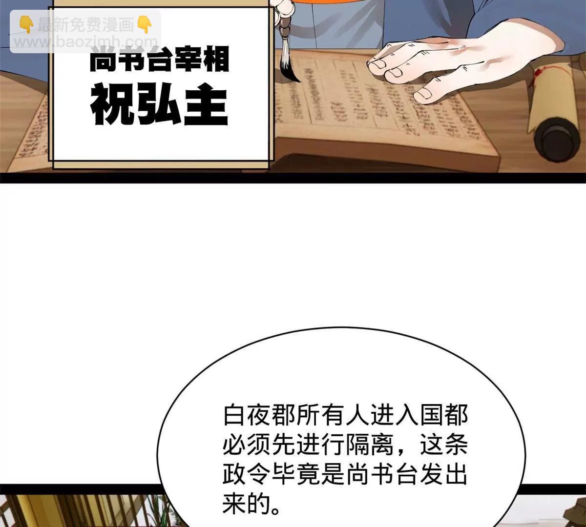 史上最強贅婿 - 310 	國君凱旋歸來！(2/3) - 4