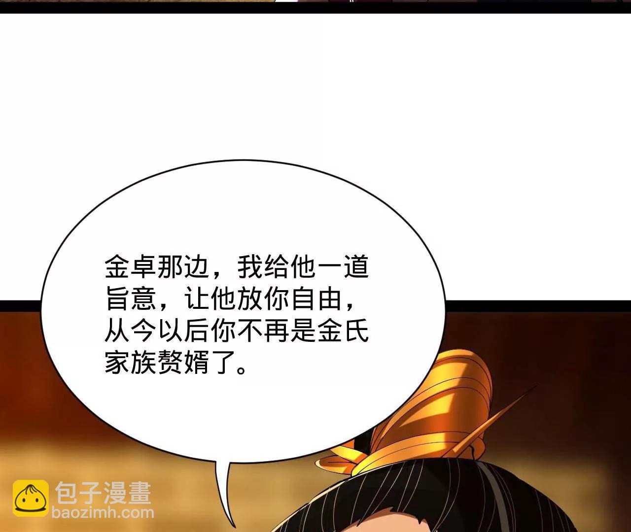 311 	入赘王室，一件妙事！(1/3)-第310话