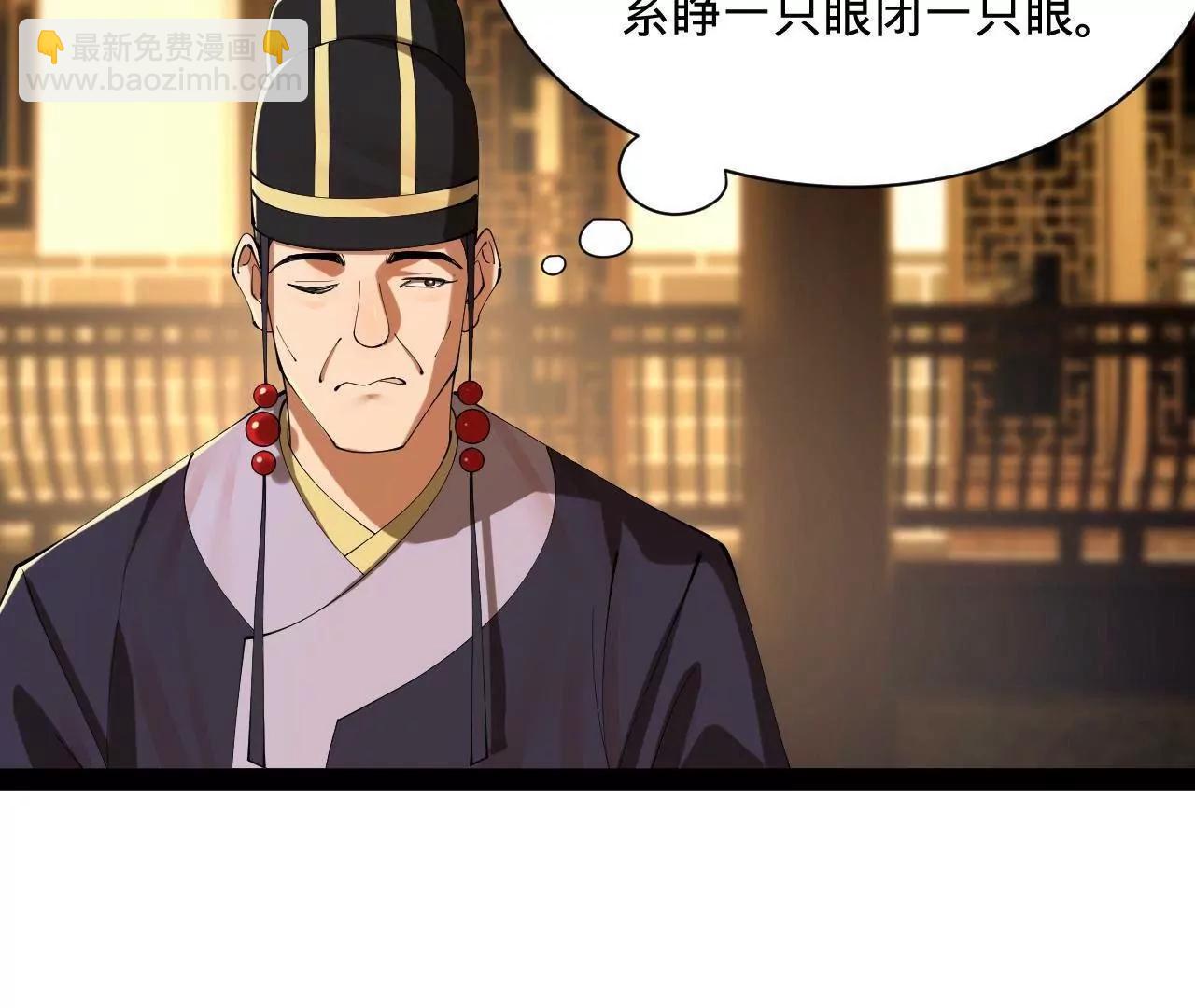 311 	入赘王室，一件妙事！(1/3)-第310话