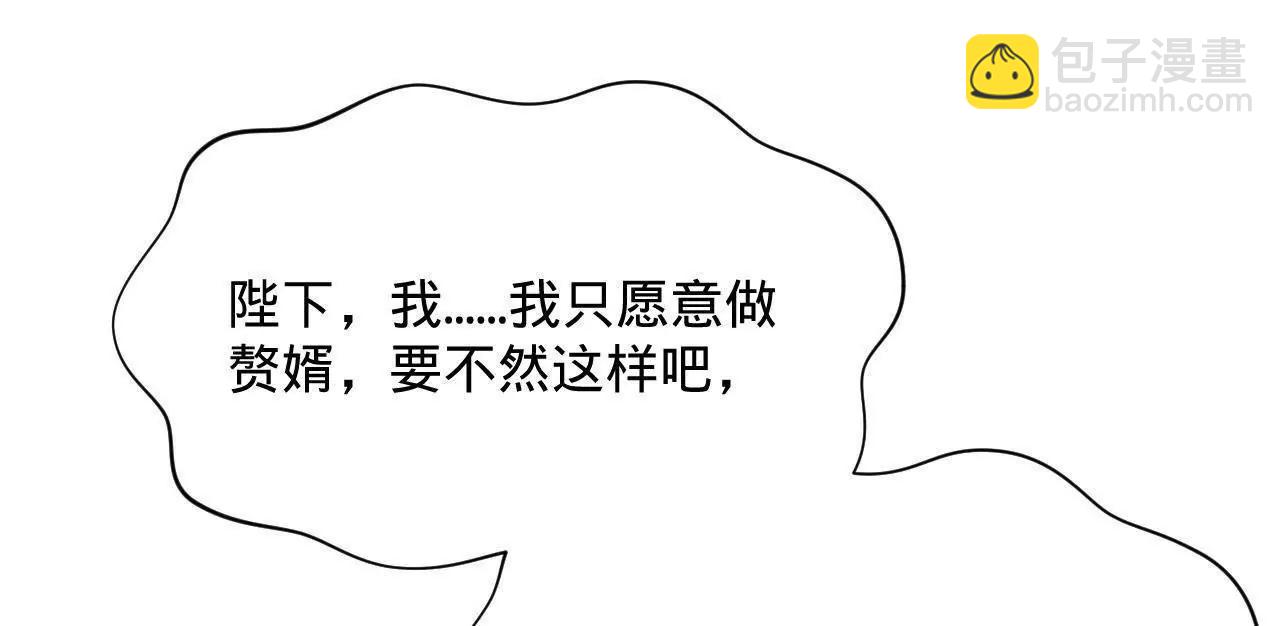 311 	入赘王室，一件妙事！(1/3)-第310话